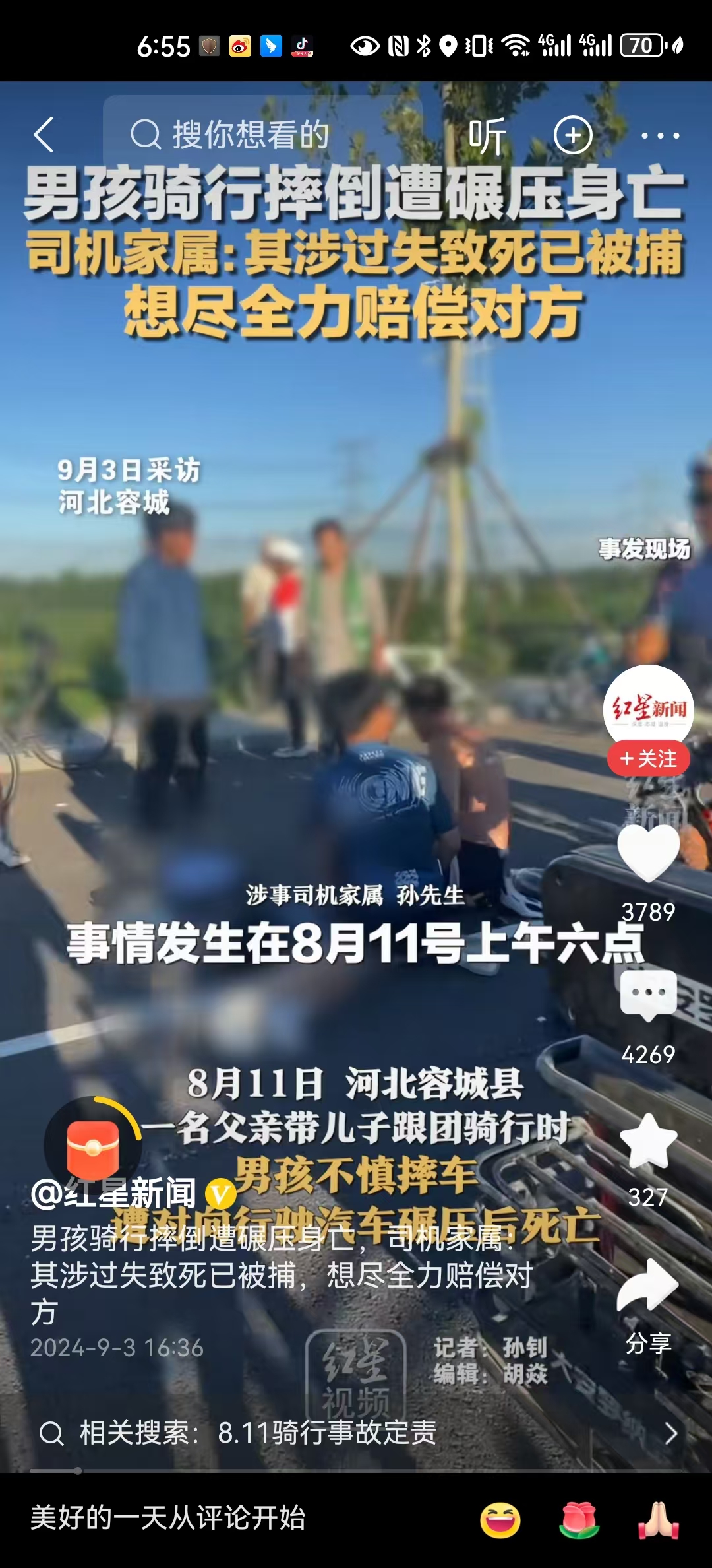 司机碾压骑行男孩已被捕 家属愿赔偿