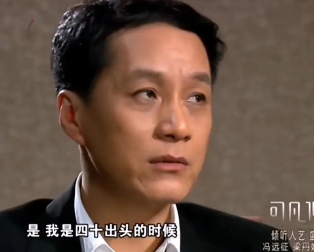 冯远征：我40岁的时候后悔丁克了，可已经晚了