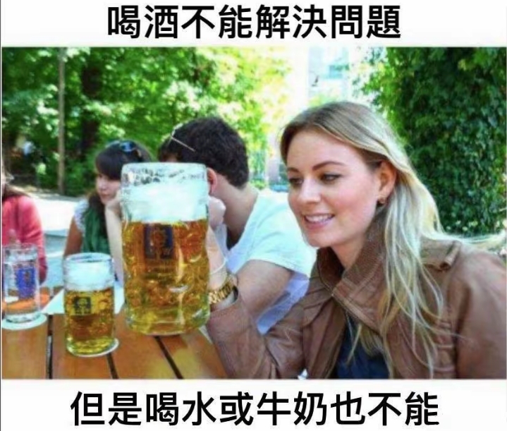 喝什么可以解决问题