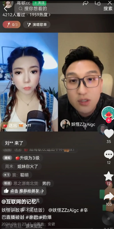 兄弟们太炸裂了

就在刚刚妖怪直播讲了一个故事我总结一下
1.女主角m和男主角y