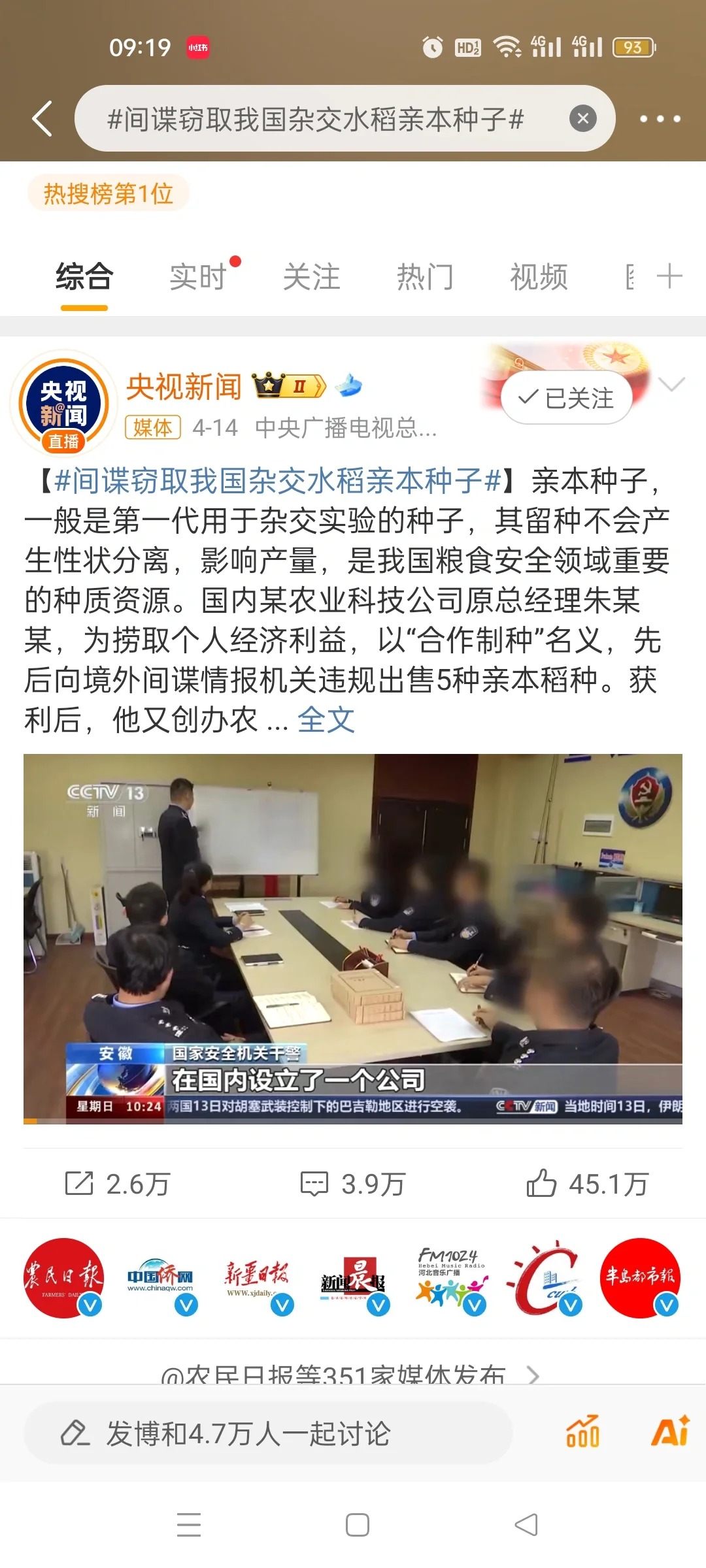 杂交水稻亲本种子
这种间谍，真该死啊