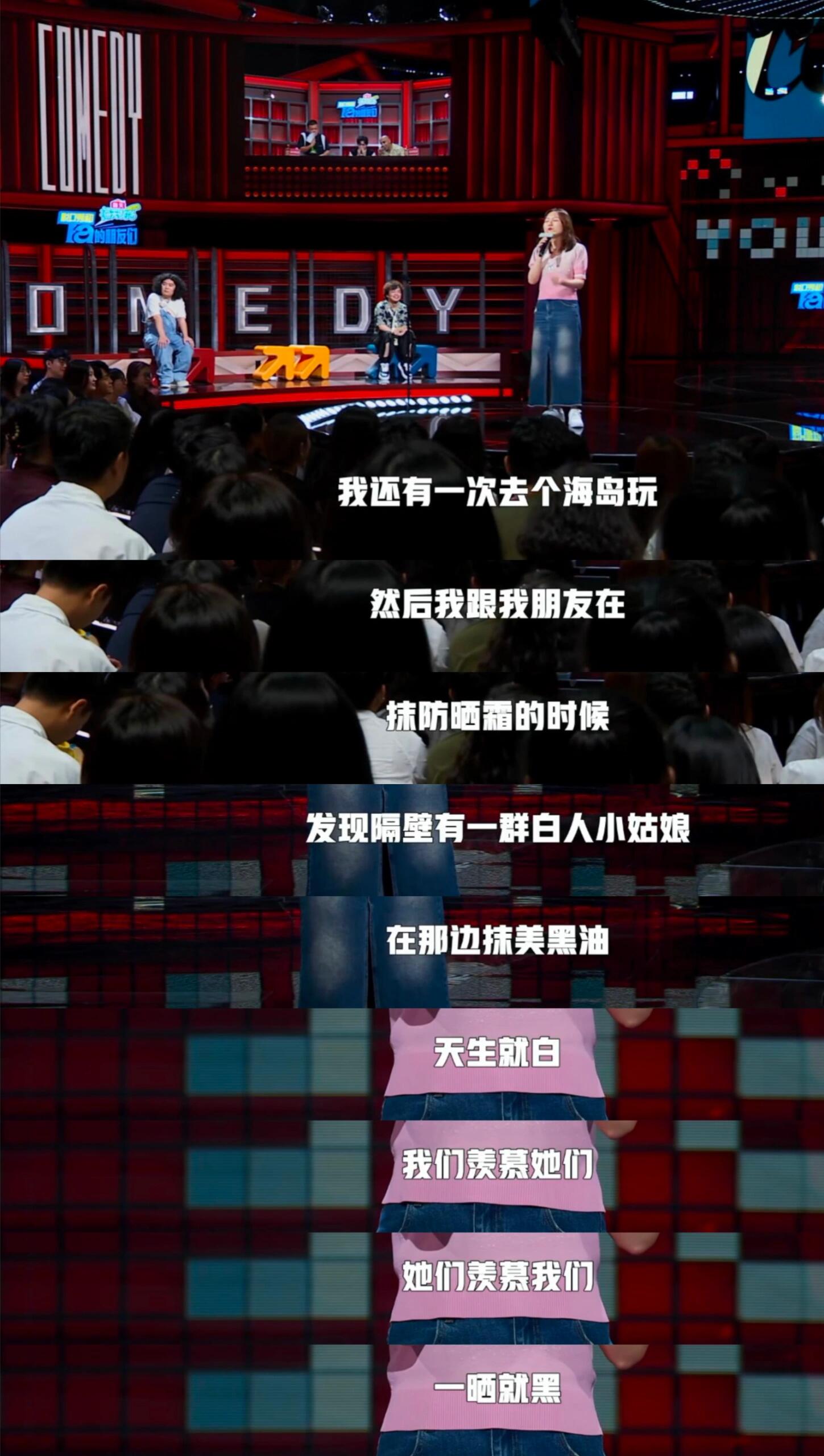 脱口秀和ta的朋友们：我真的好爱鸭绒这段