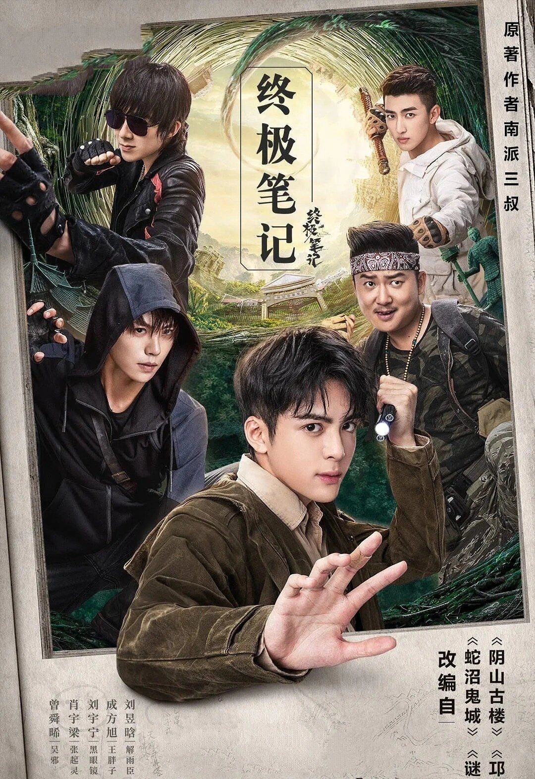 这是《盗墓》系列口碑最炸的一部了吧