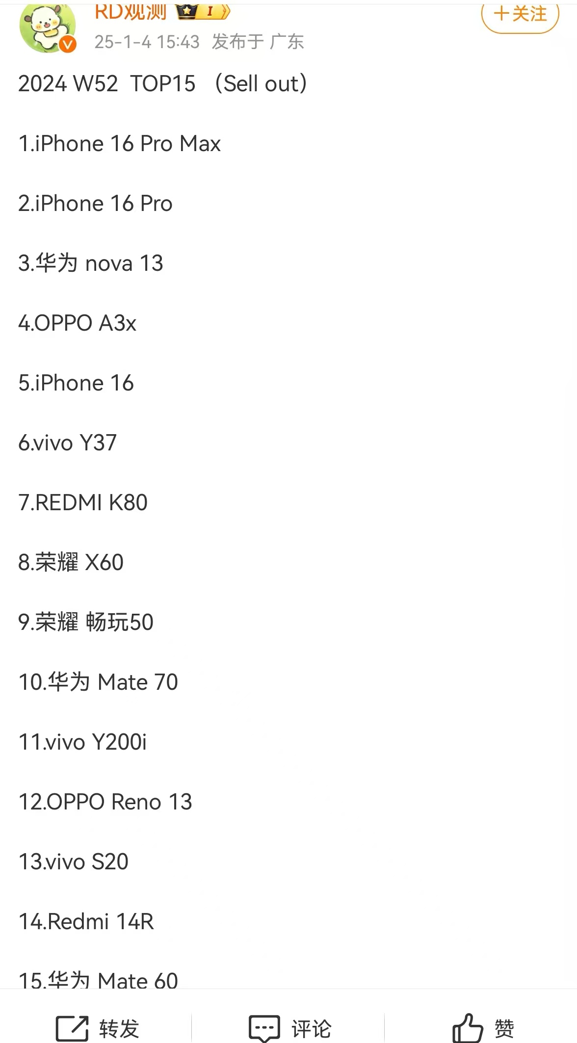 【第 52 周单型号手机销量 TOP 15：苹果霸榜前两名，华为 Nova 13 升至第3】