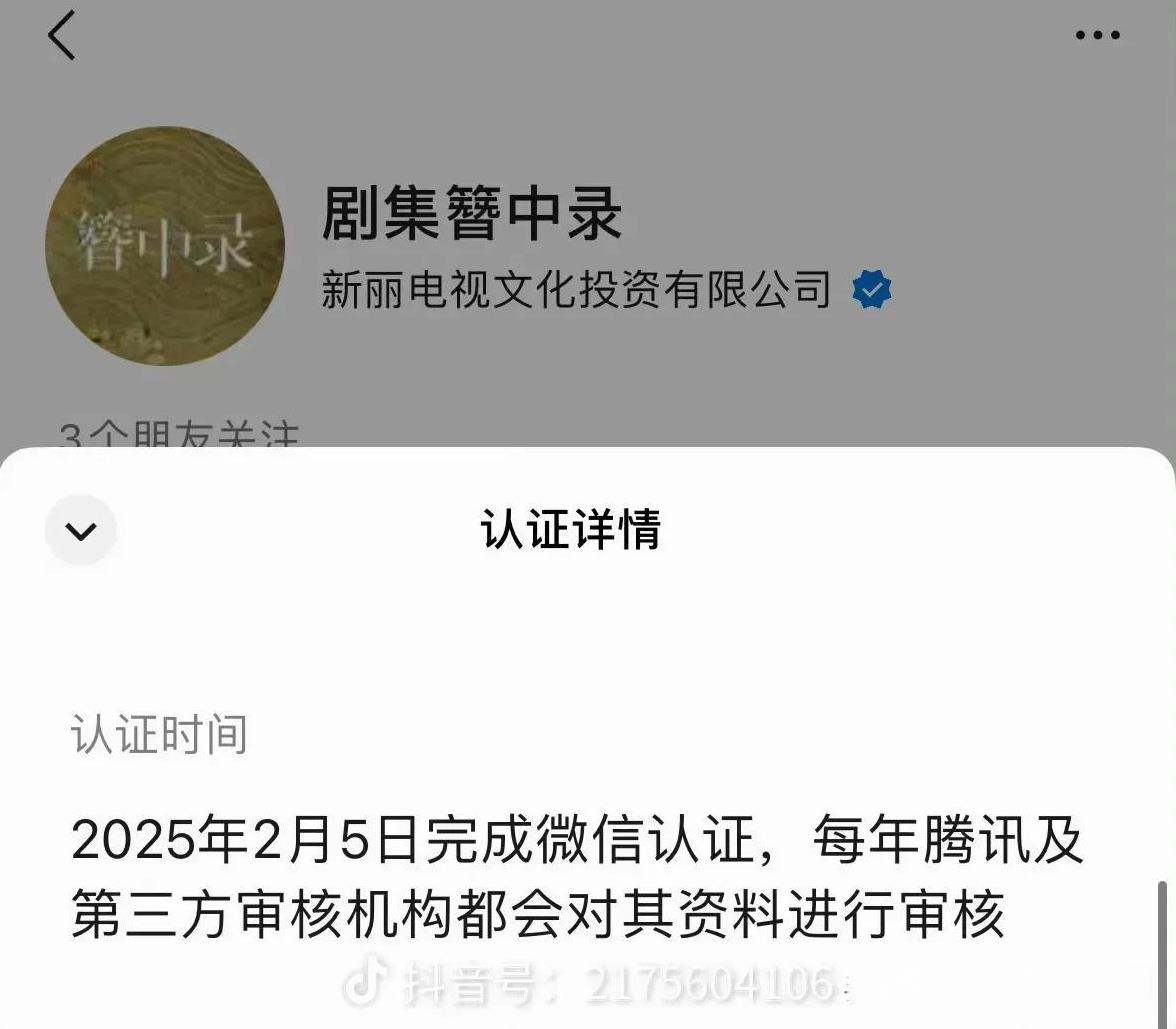 这么说原名《青簪行》今日官方认证改回原著名《簪中录》！我很幸运能够成为第225的