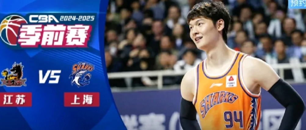 北京时间2024年9月22日下午15点30分，2024～2025赛季联赛季前赛第
