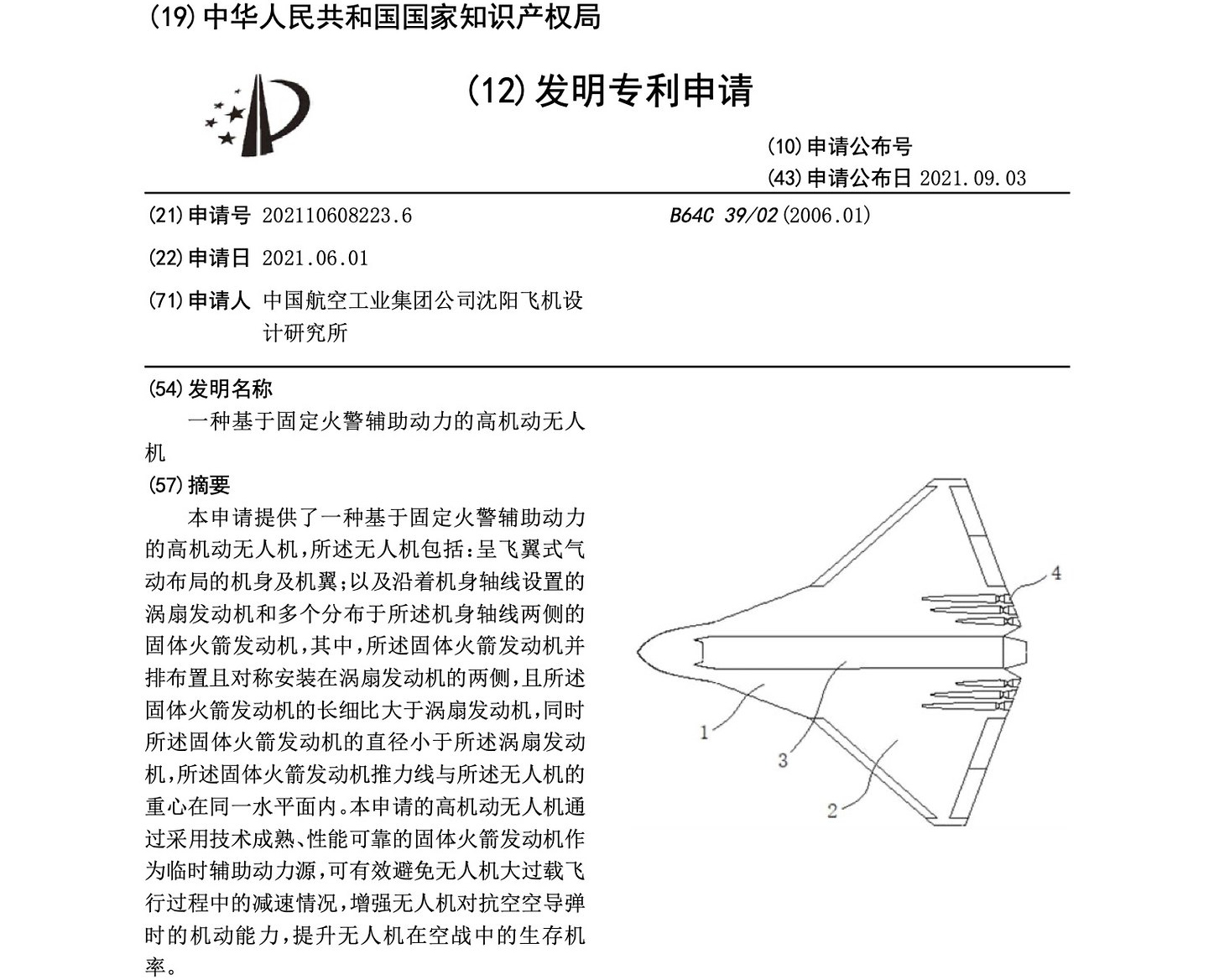 简单粗暴，沈飞高机动无人机专利公布，配火箭助推可加速甩开导弹！

沈飞的又一个无