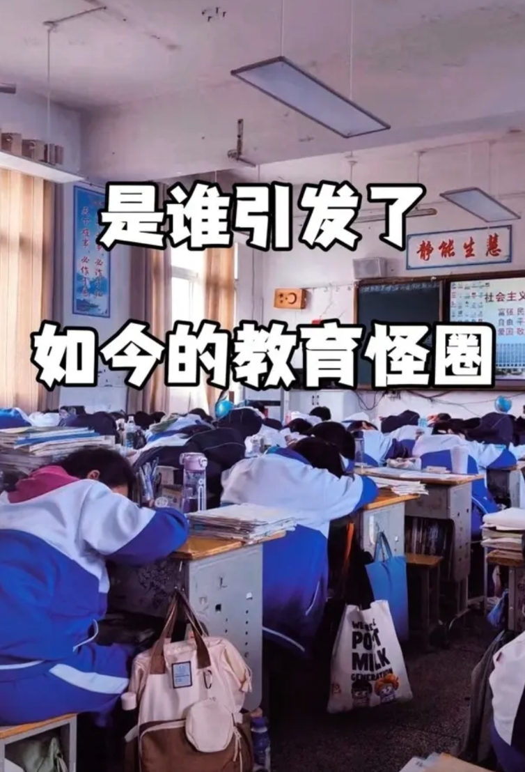 教育最大的矛盾点：一方面大力呼吁减负，严格规定中小学作业时间不得超过一小时，但另