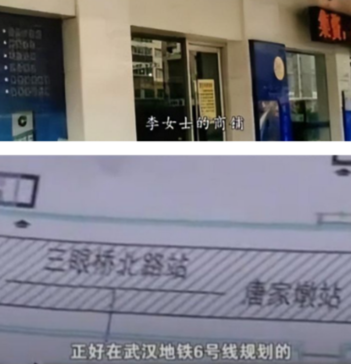 2001年，武汉李女士花110万买下了一套商铺，后来为了修建地铁，政府决定给予李