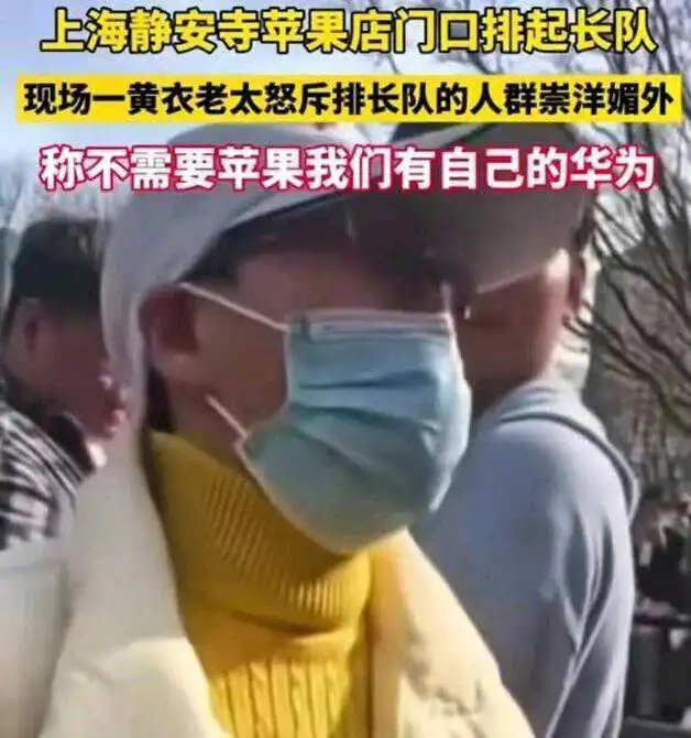 U型锁真是无处不在！
女子怒斥苹果静安店排队者崇洋媚外。作为消费者
使用什么手机