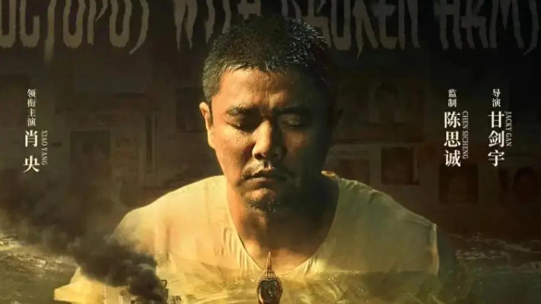 最新电影《误杀3》在线免费观看完整版免费高清正片肖央主演【4k超清中字】《误杀3》电影在线观看高清H