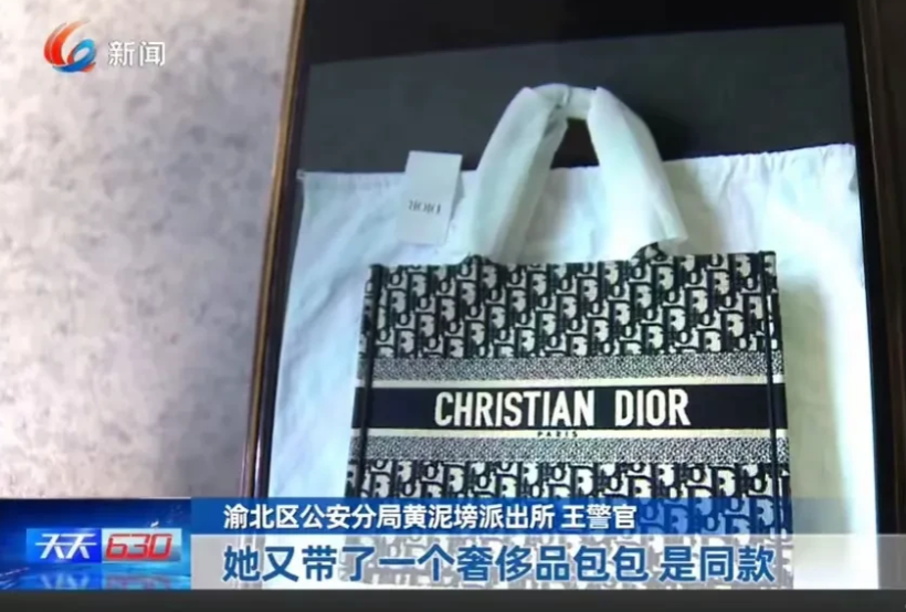 重庆，女子无意中发现自己上万元的名牌包包，被人掉包换成了仿真品，她赶紧清点家中所