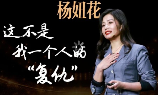 如果不是余华英，杨妞花应该会比现在更优秀。