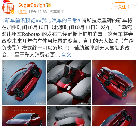 10月10日特斯拉新车发布, 这外观简直绝了!