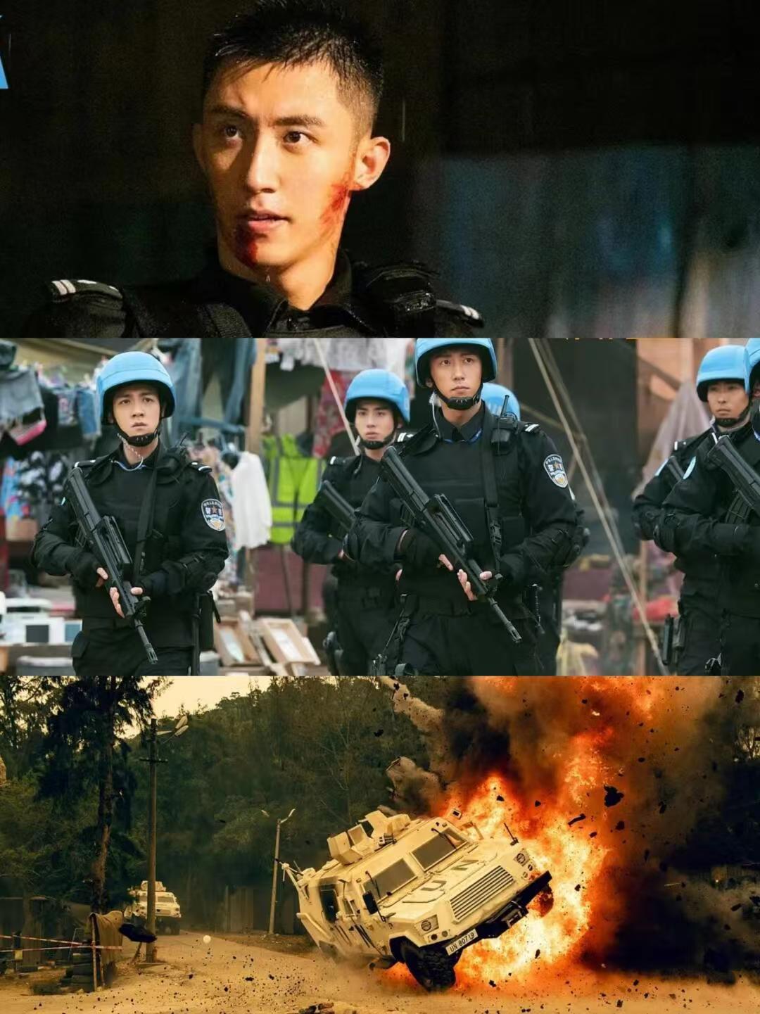 妈耶‼️维和防暴队真的好看😘