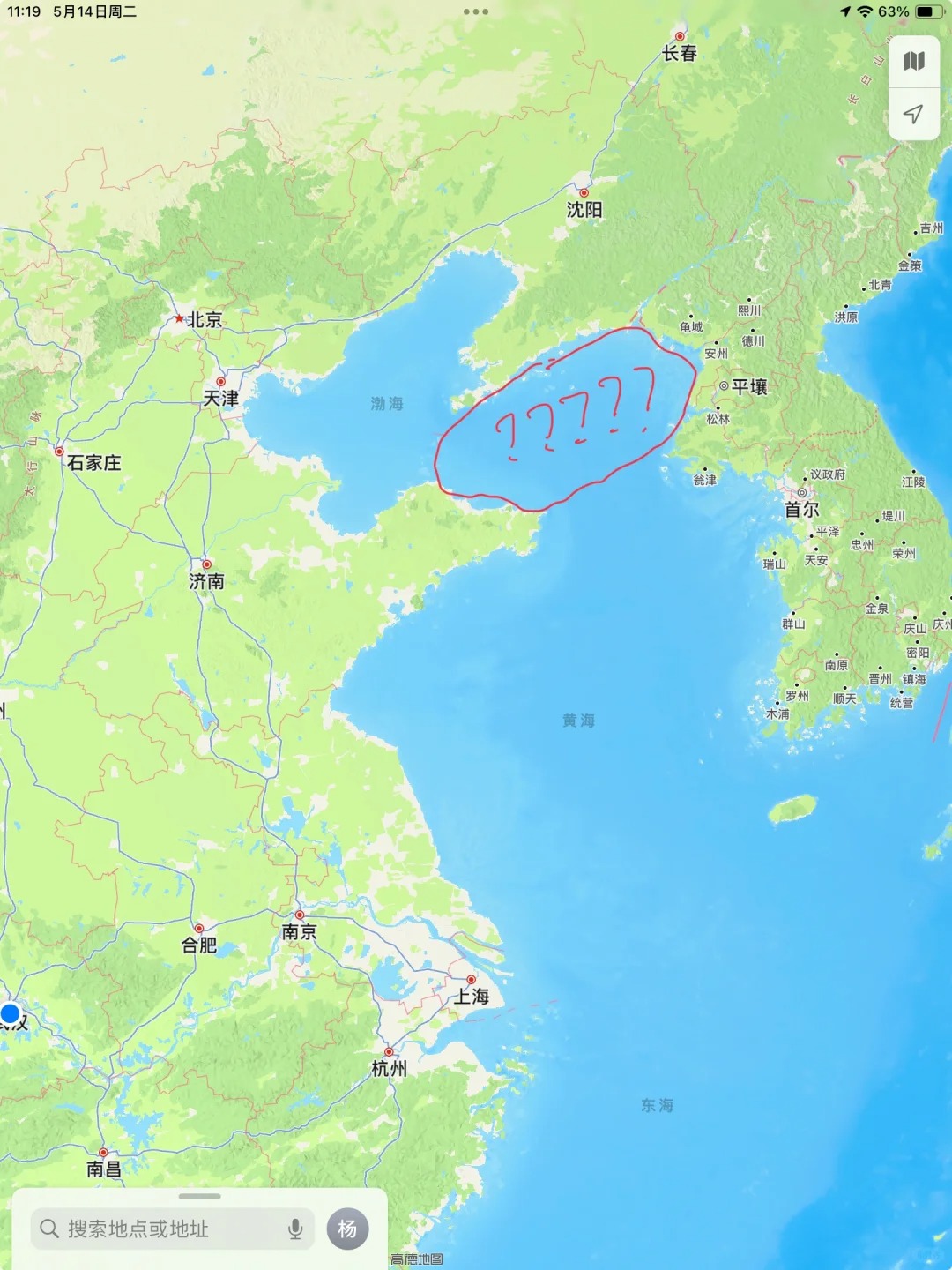很好奇这一片海域是啥
它的上面是渤海
下面是黄海
它卡在中间，对他一无所知
也不