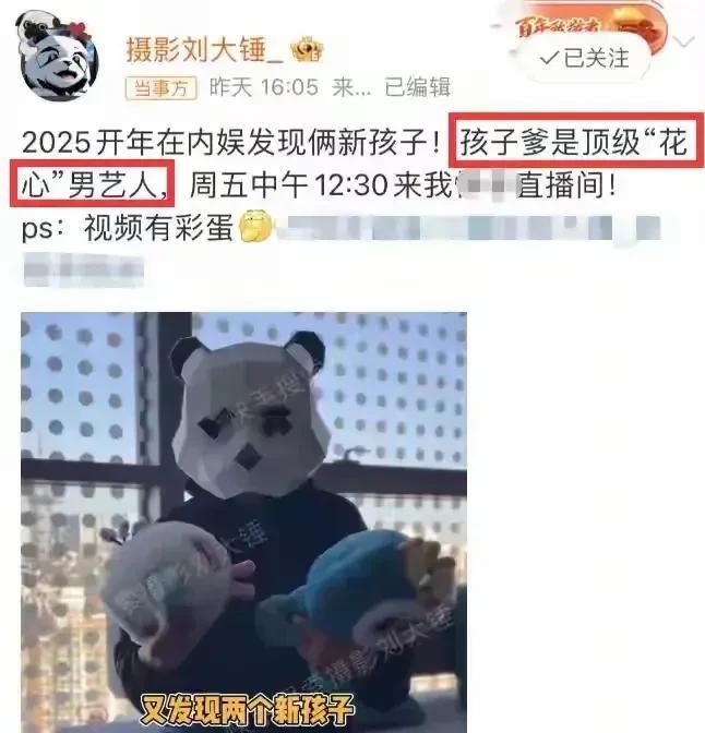 这才是，今天娱乐圈最离谱的瓜。
狗仔刘大锤放出“猛料”，表示娱乐圈又发现2孩子，