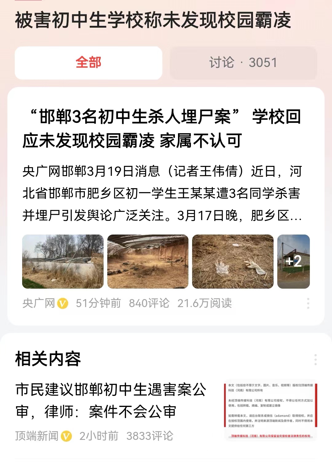 #被害初中生学校称未发现校园霸凌#对于所在初中的这个说法，家长不认可，德先生也不