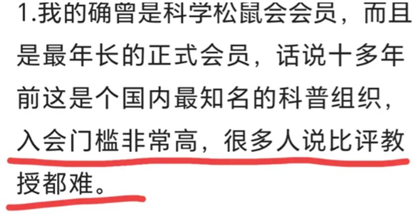 奥卡姆剃刀为了证明自己比听风的蚕专业，终于亮出了他的科学松鼠会会员的身份，而且他