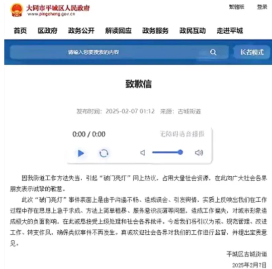 “撬锁开灯”造成的影响远超“撬锁开灯”事件
大同市某街道发生“撬锁开灯”事件后，
