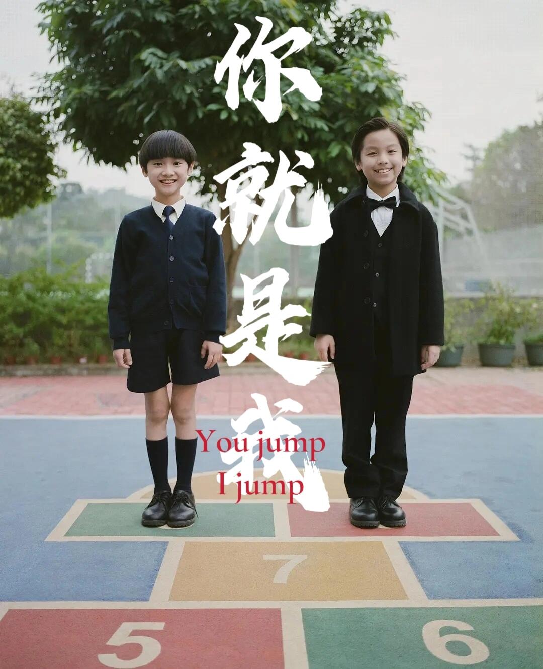 《年少日记》：似阳光普照，你跳，我也跳