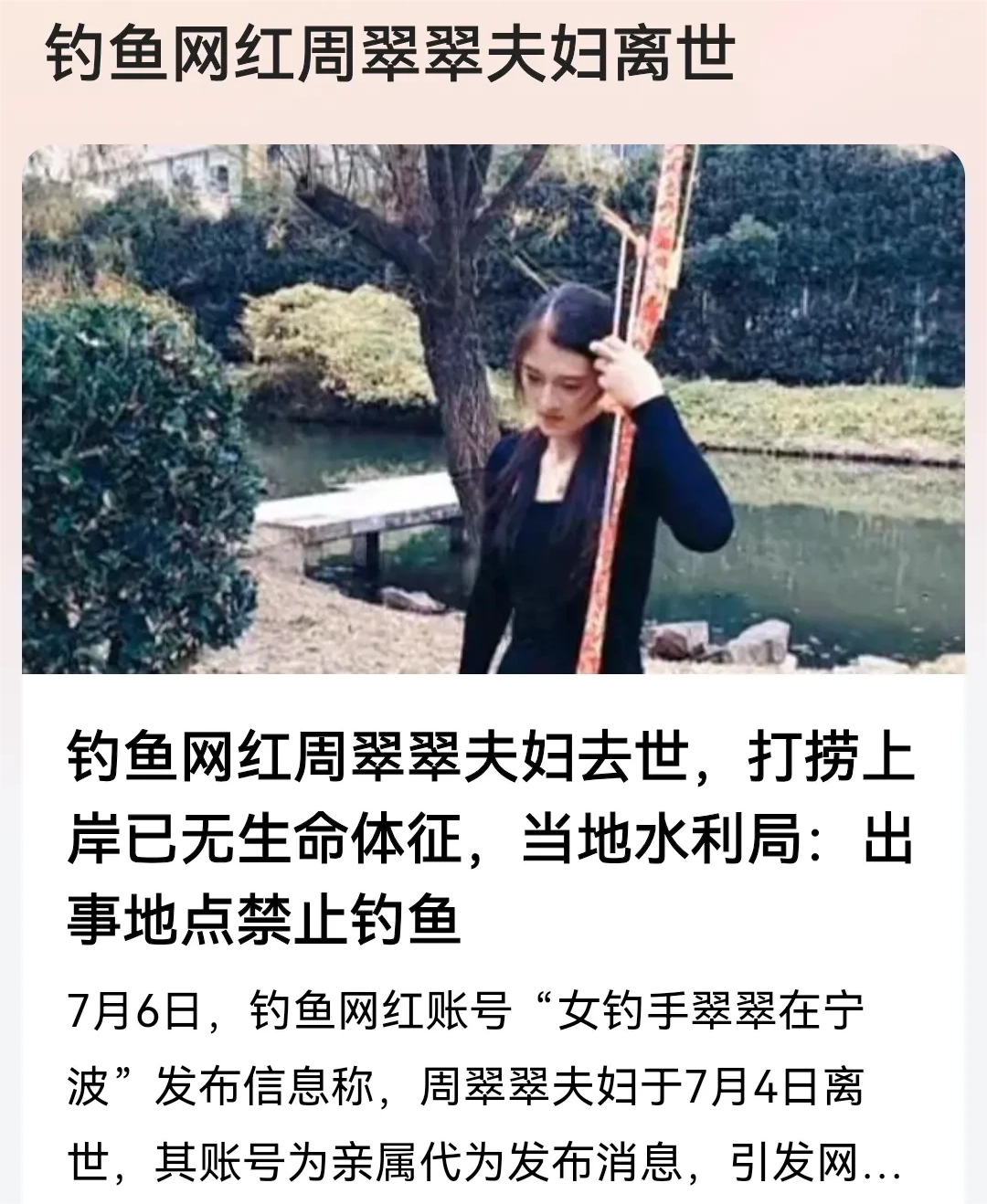 不会游泳的人千万不要去钓鱼！钓鱼需谨慎，安全是第一。不会游泳钓鱼真是太危险。

