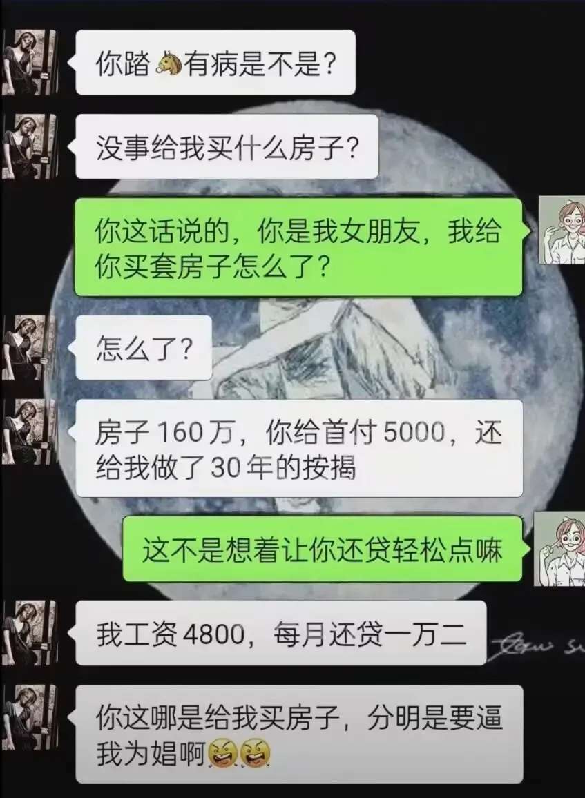 没事给我买什么房子？