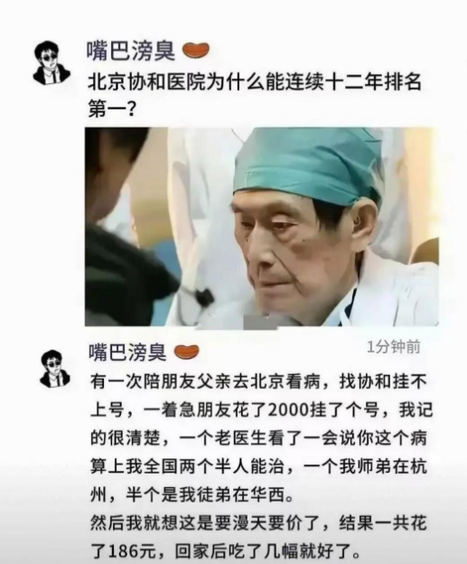 你们在这看过病吗？真的这么厉害吗？