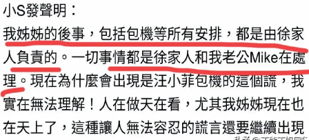 小S的一句话爆真相了！

要说，小S这么多年，确实通过爆料她姐的各种小料获取了很