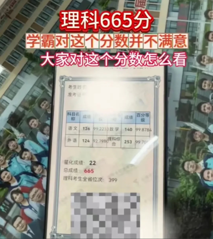 高考成绩一出来，真是没有比较就没有伤害啊。云南镇雄有位学霸，在教室里查分，一看，