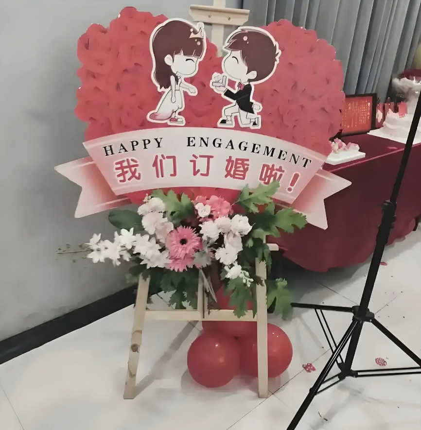 今天邻居上高二的女儿订婚了，也太着急了吧，这是怕以后嫁不出去了吗？高二也就才17