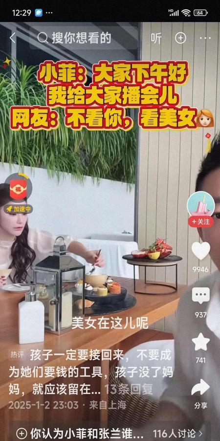 汪小菲直播翻车后，网友们真看不下去了！

别对妈妈发脾气

孩子接回来自己带
