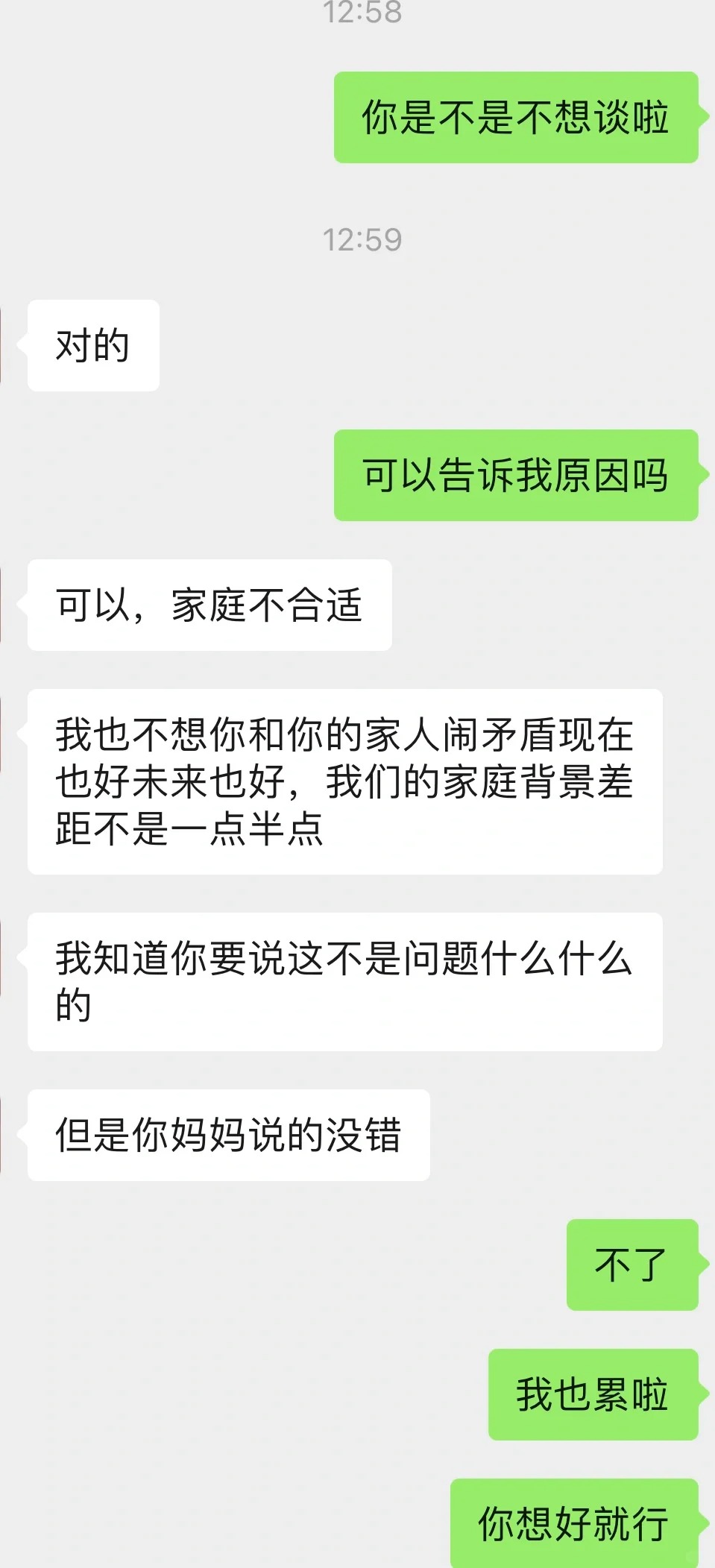 分手第一天
怎么释怀呢。