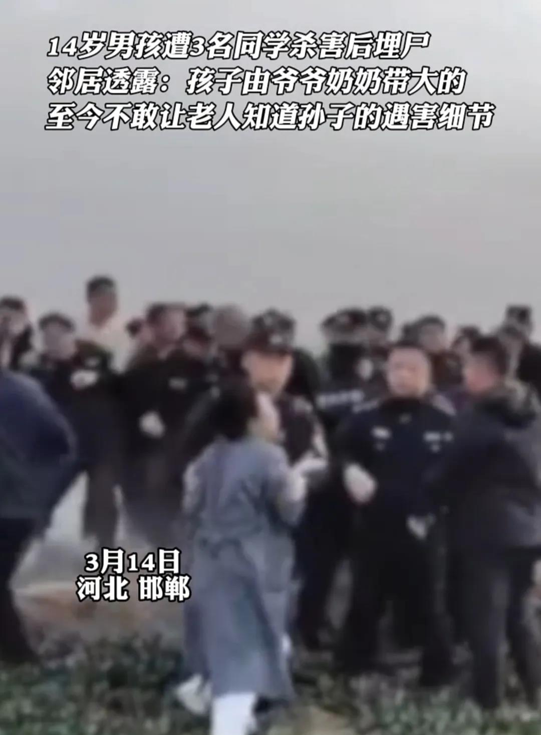 河北邯郸初中生遇害事件最新进展，根据同村村民讲述，被害的孩子性格比较内向平时不怎