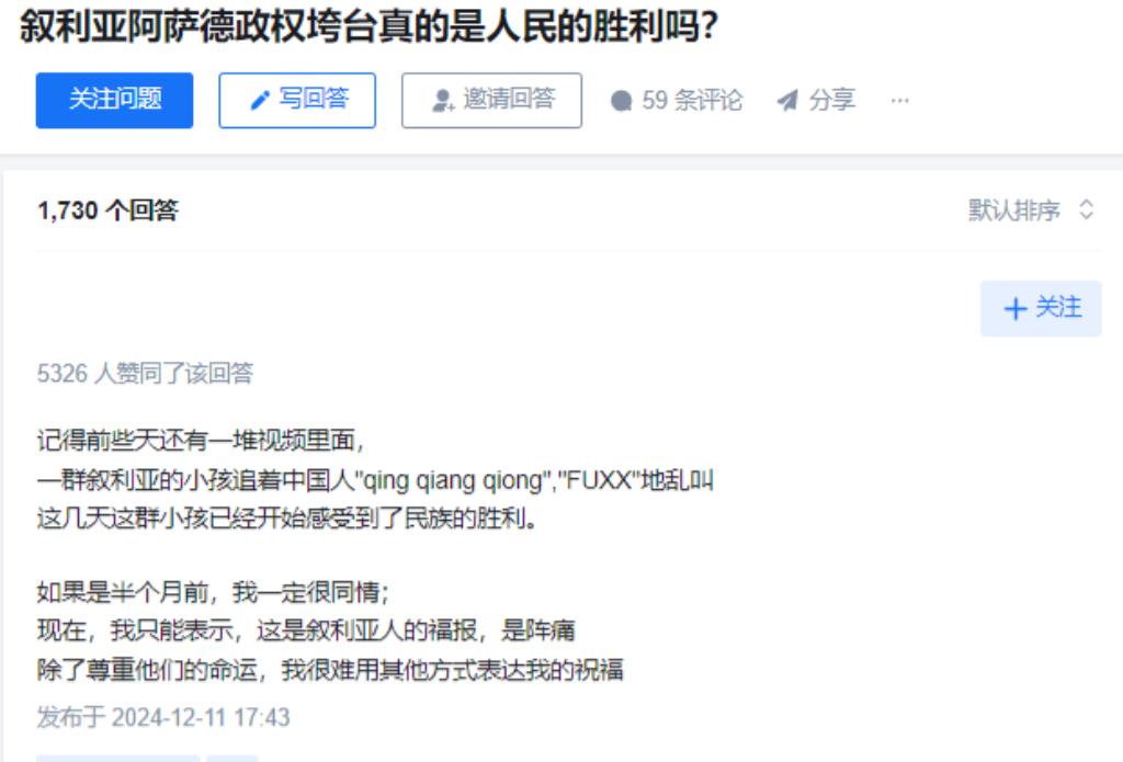 叙利亚阿萨德政权垮台真的是人民的胜利吗？
 
人们曾以为，推翻阿萨德政权就能打土