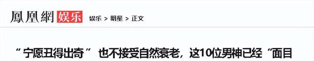 宁愿丑成“怪物”也要永葆青春，这7位明星早已整的“惨不忍睹”（十大明星整容失败）-第30张图片-九妖电影