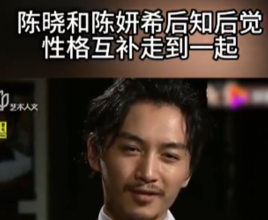 陈晓曾觉得自己也不知道俩人是怎么走到一起的 

陈晓表示在拍摄《神雕侠侣》的四个