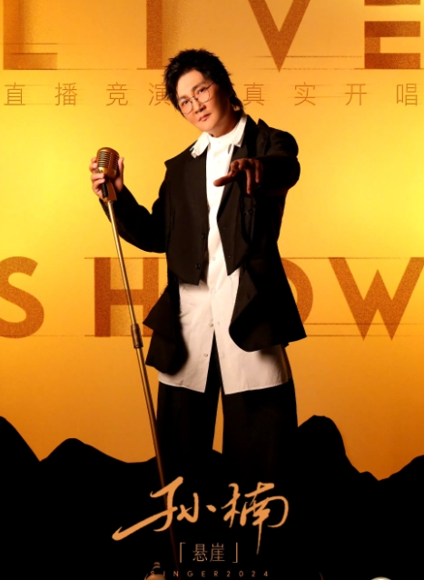 孙楠《歌手》第五期《悬崖》的演唱是什么水平?
1、音准 —— 钻石级⭐⭐⭐⭐⭐⭐