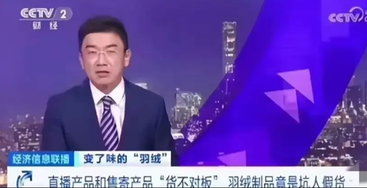 看了央视曝光的假货，我怒火中烧，忍不住要发出“五”问！
一问：羽绒服造假，连孩子