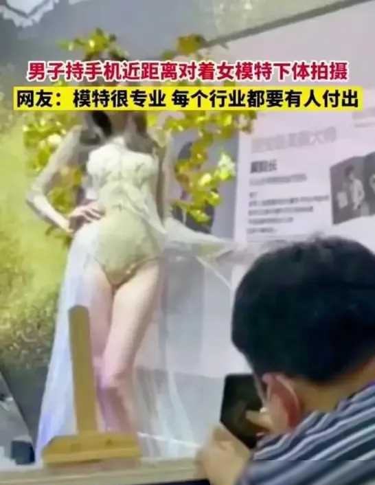 先生，您这样拍摄模特的私密部位，是否可能构成性骚扰或者违法？模特是一项辛苦的职业