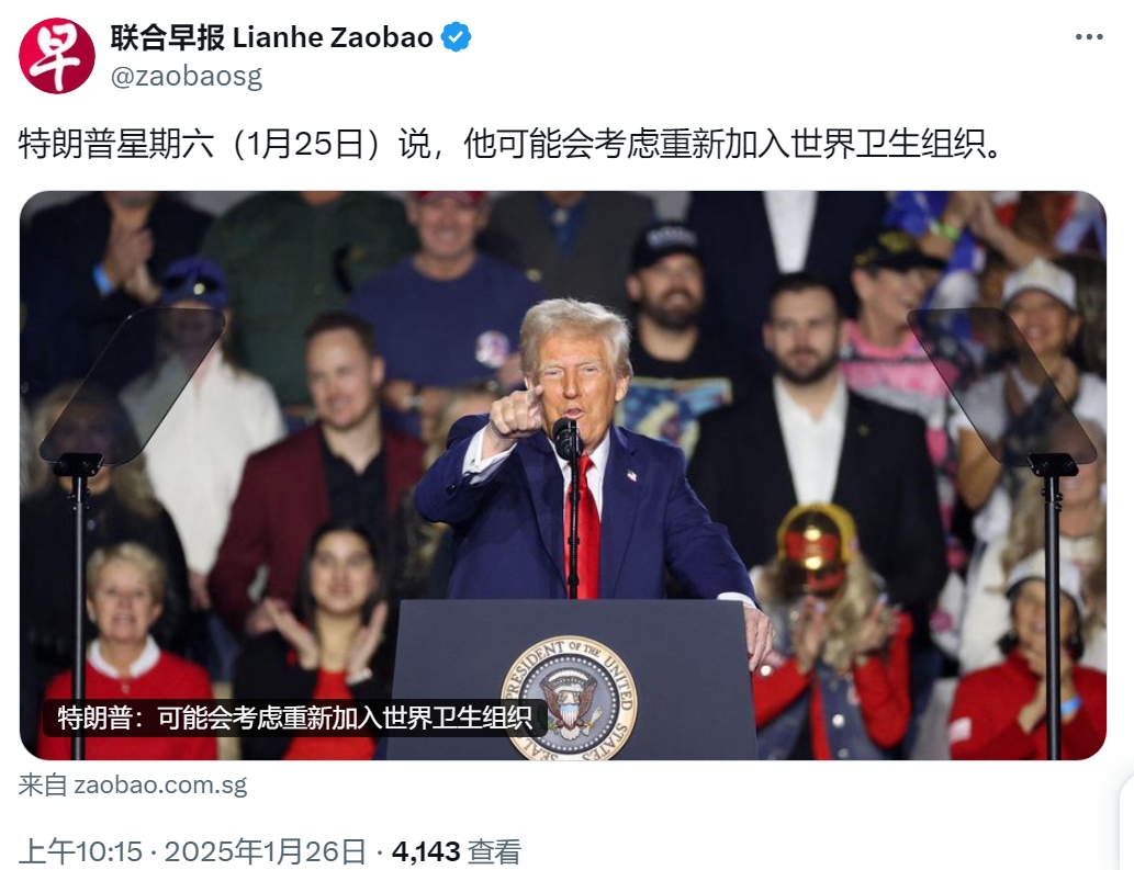 善变？特朗普称考虑重新加入世卫组织