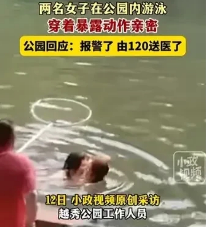广东广州，两名外国女子端午时，在越秀公园游泳。两名外国女子穿着比基尼，动作很亲密