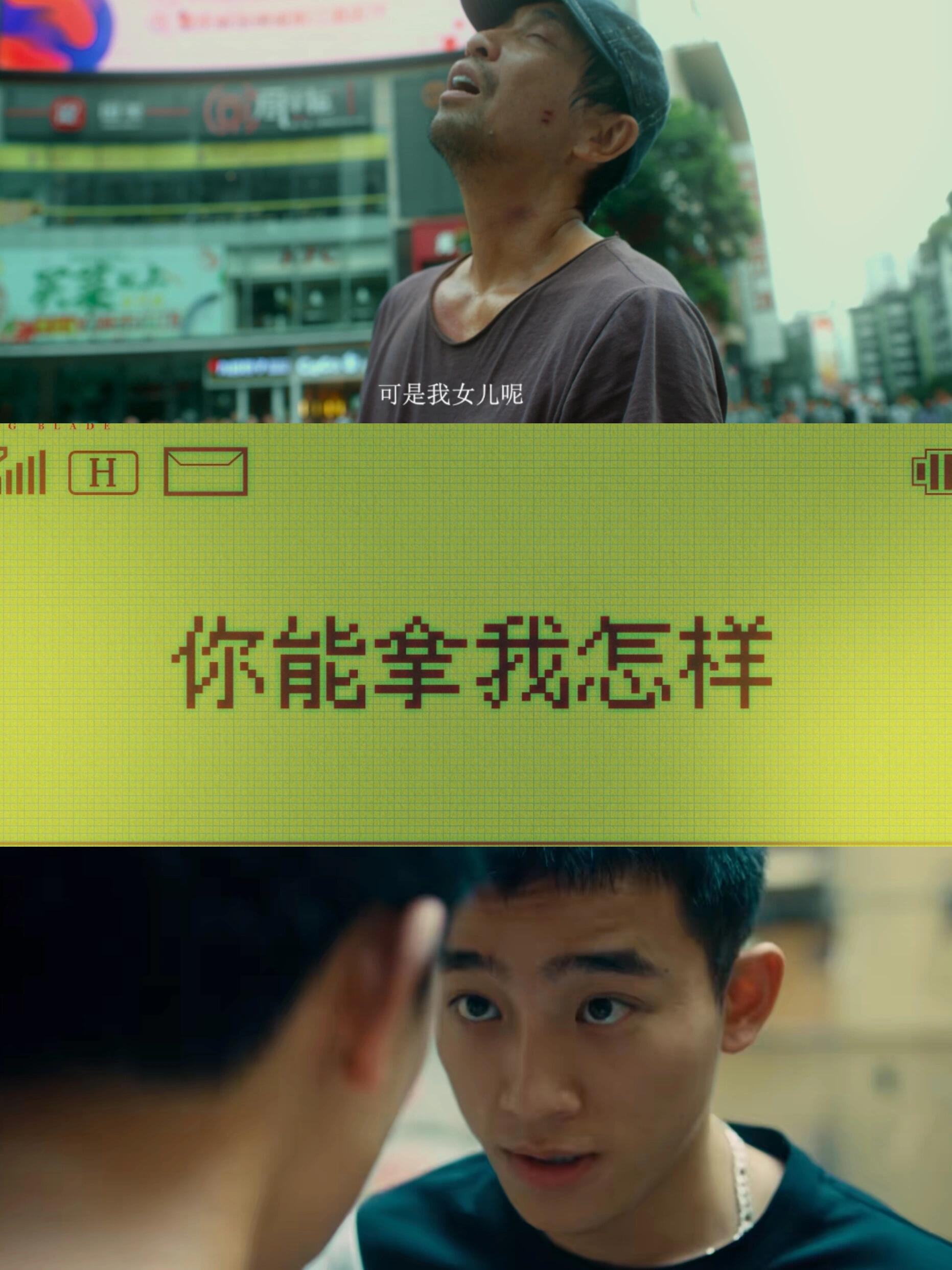 恶童来袭！彷徨之刃怎么这么敢拍？？