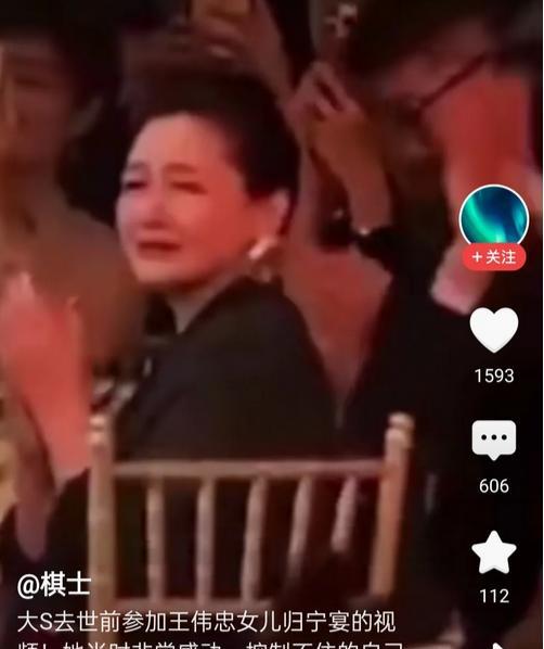 大S参加干爹家女儿婚宴，看到一对新人泪流不止，原因只有一个：

她两段婚姻都匆匆