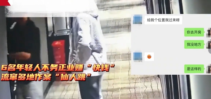 苍蝇不叮无缝蛋！岳阳一男子深夜加了个美女，双方谈好价格后，2人就出去酒店开房，可