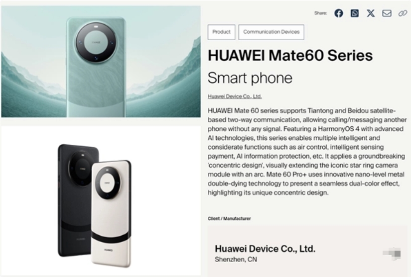 当华为Mate60系列凭借独特的外观设计，赢得2024年德国iF设计大奖时，你是
