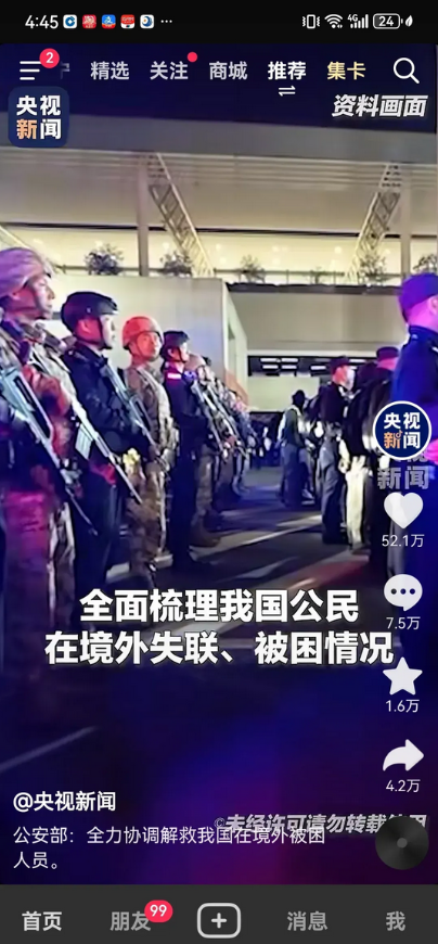 最后，咱祖国还是出手了！公安部直接宣布，帮被困国外的中国人。这消息一出来，心里踏