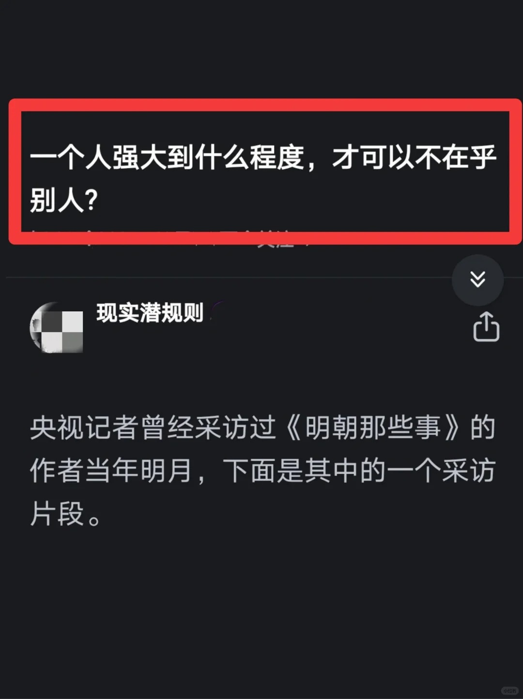 醍醐灌顶！我太太太赞同这个博主的回答了！
在我看的书籍里，最让我钦佩的便是这种，