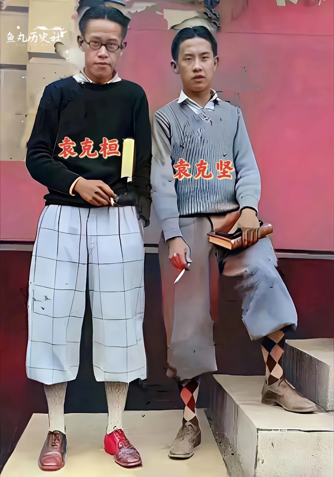 『老照片』1926年袁世凯的六子和十子留影。
袁世凯一生娶过10个老婆，生下17