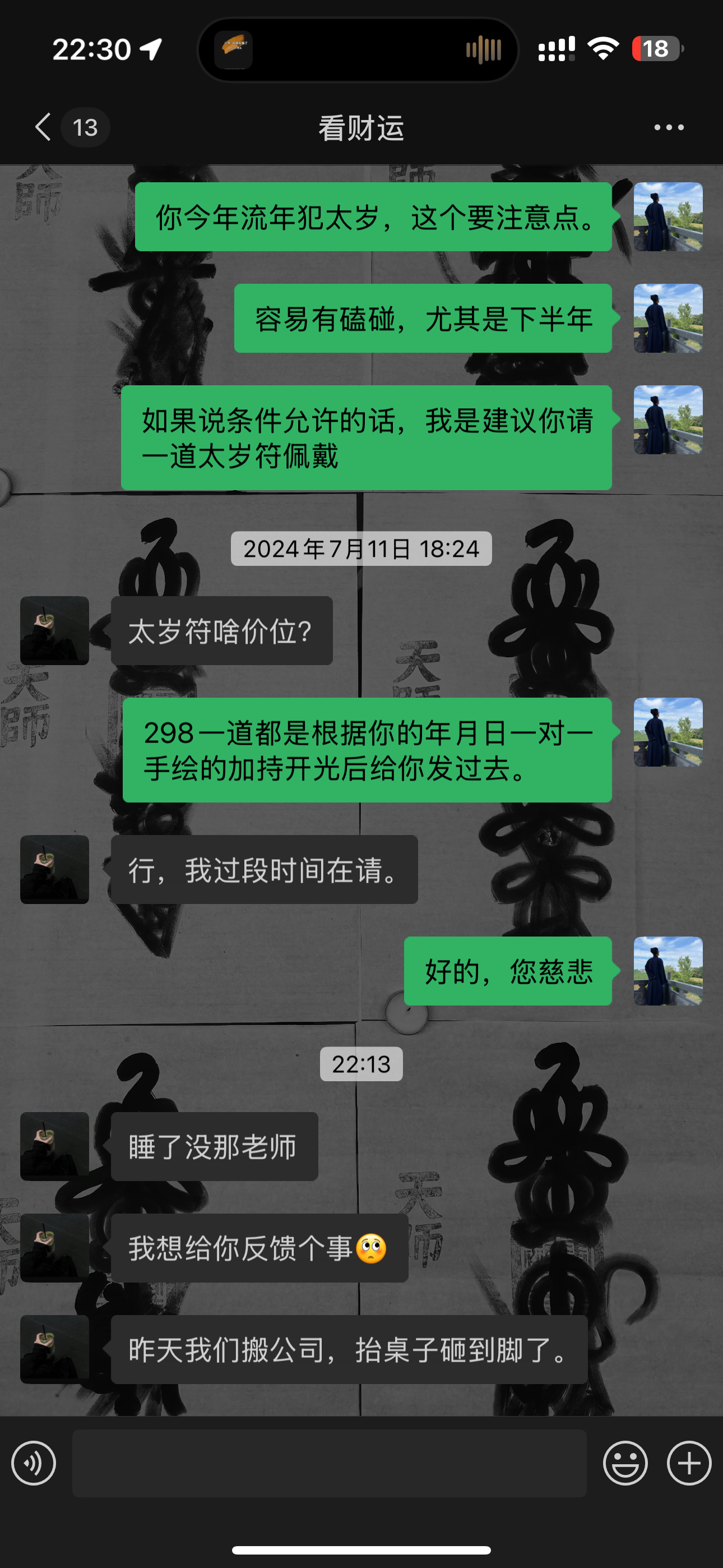 不听老人言吃亏在眼前！